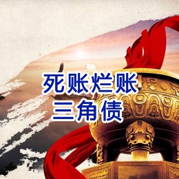 冯坡镇要债公司